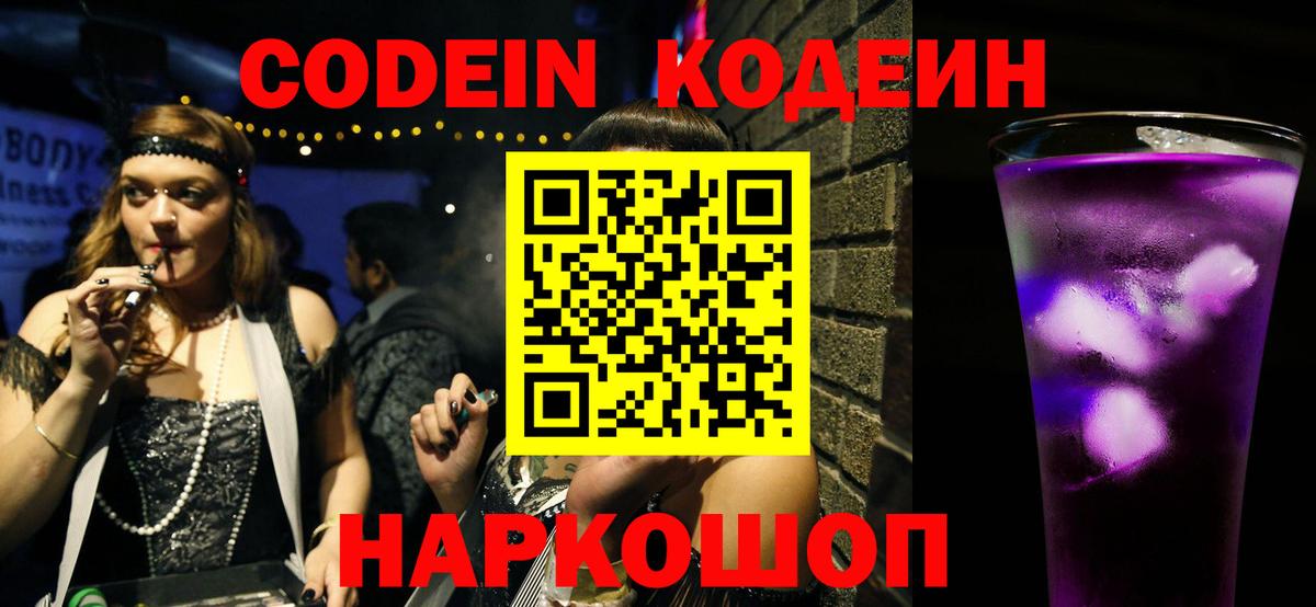 Codein напиток Lean (лин)  Вход с VPN  Буйнакск  продажа наркотиков  Codein напиток Lean (лин) 