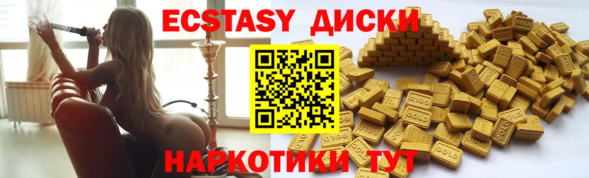 Ecstasy 99%  ЭКСТАЗИ 280 MDMA  Вход с VPN  Буйнакск 