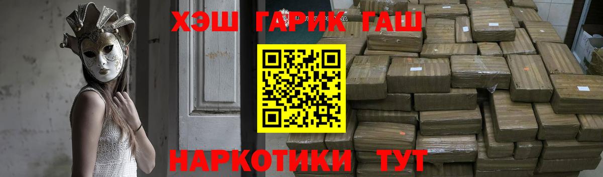 ГАШИШ гашик  Вход с VPN  Буйнакск  Гашиш гашик 
