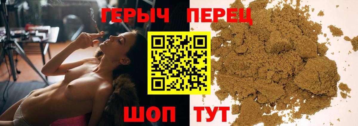ГЕРОИН хмурый Буйнакск