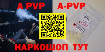 альфа пвп Коммунар
