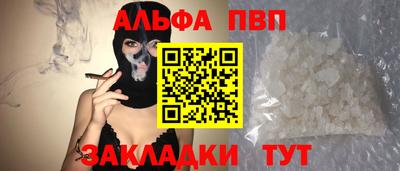 альфа пвп Коммунар