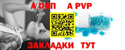 альфа пвп Коммунар