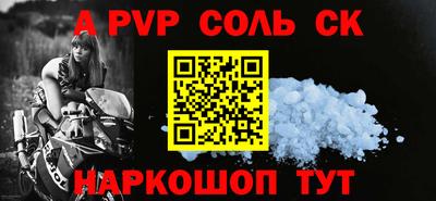 альфа пвп Коммунар