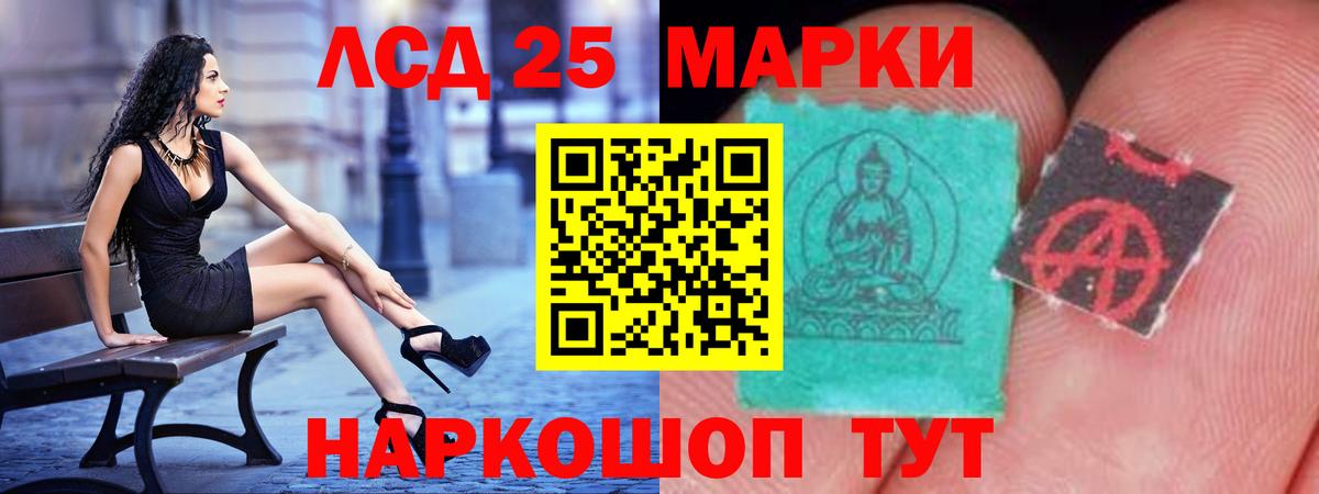 LSD-25 экстази ecstasy  Вход с VPN  Буйнакск 