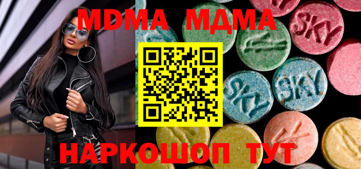 МДМА кристаллы Буйнакск