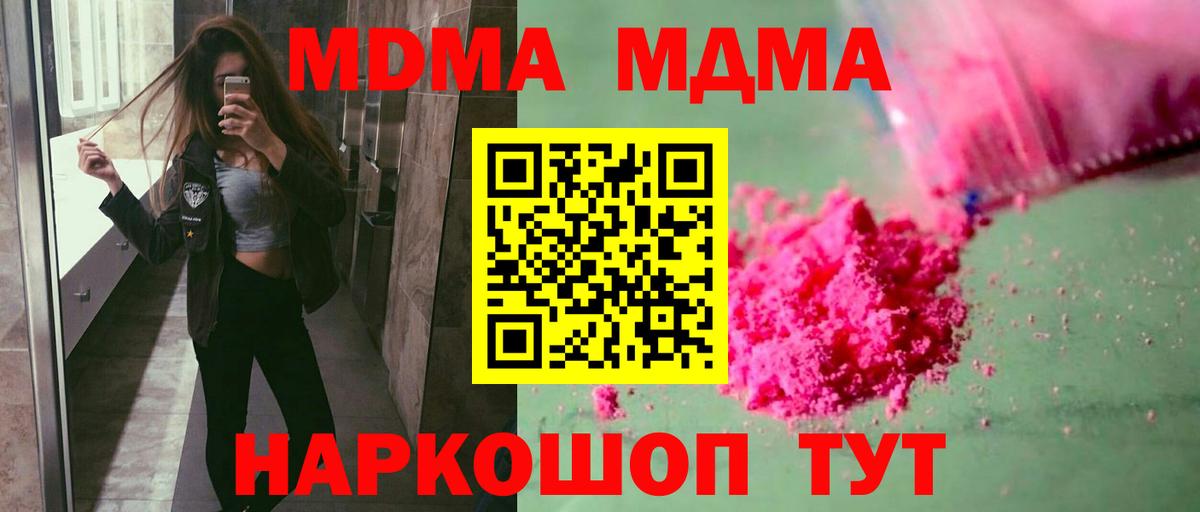 Буйнакск  МДМА VHQ  Вход с VPN 