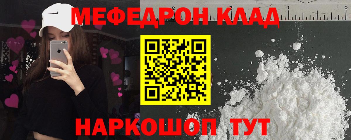 МЕФ 4 MMC  МЕФ кристаллы  МЯУ-МЯУ  Вход с VPN  Буйнакск 