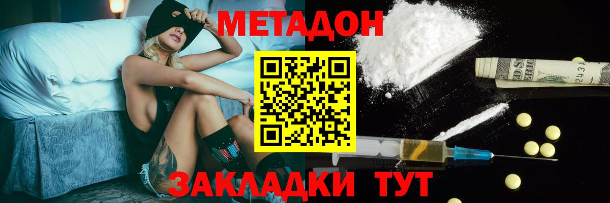 МЕТАДОН белоснежный  Вход с VPN  Буйнакск 
