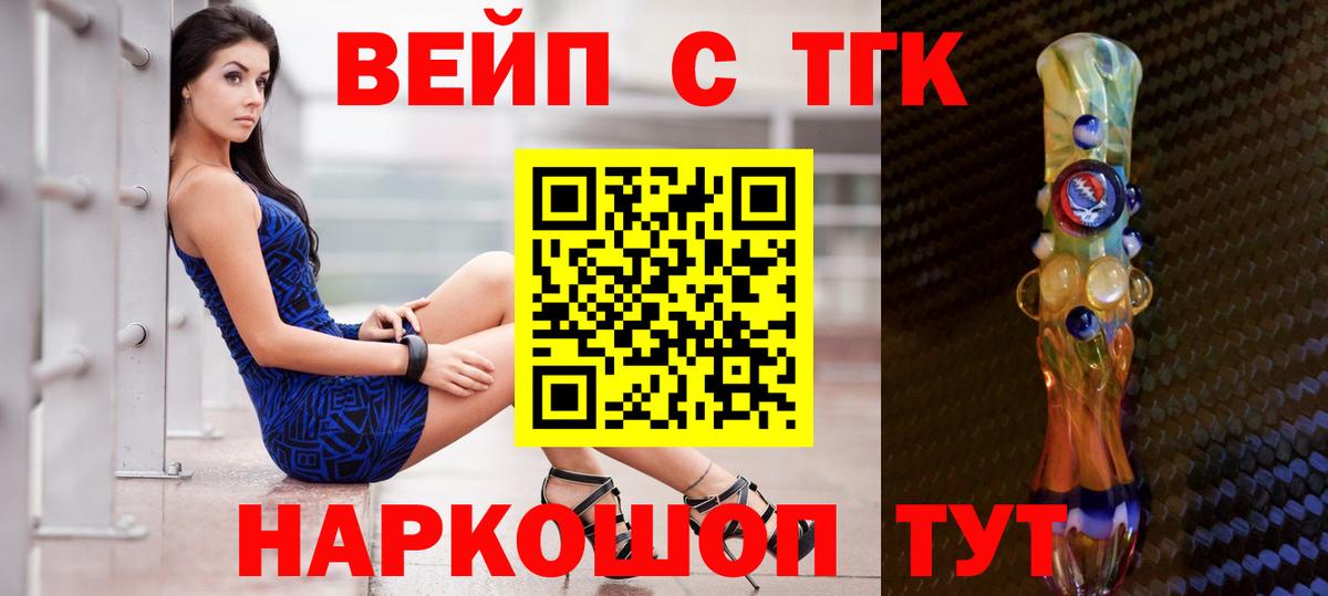 ТГК концентрат  Дистиллят ТГК концентрат  Вход с VPN  Буйнакск 