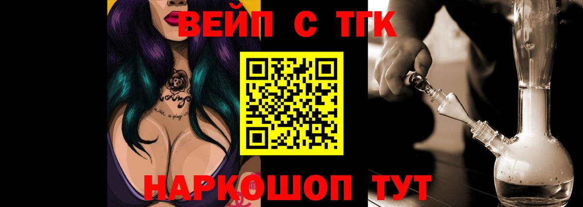 ТГК концентрат Буйнакск